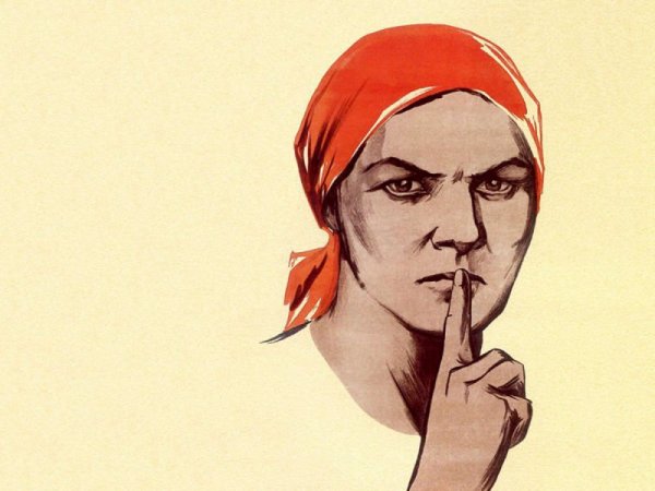 Плакат не Болтай