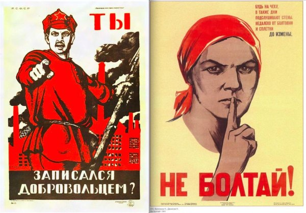 Плакат не Болтай