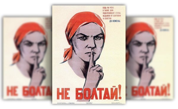 Плакаты на стену болтун находка для шпиона