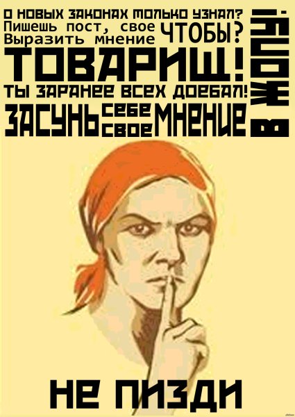 Советские плакаты пропаганда не Болтай