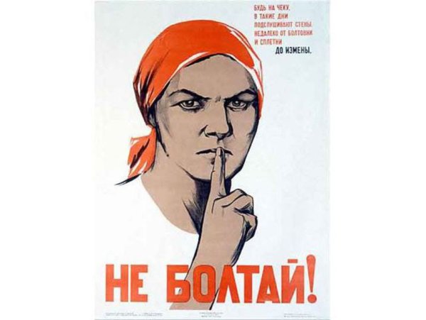 Советские плакаты болтун находка для шпиона