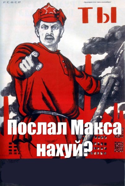 А ты записался добровольцем