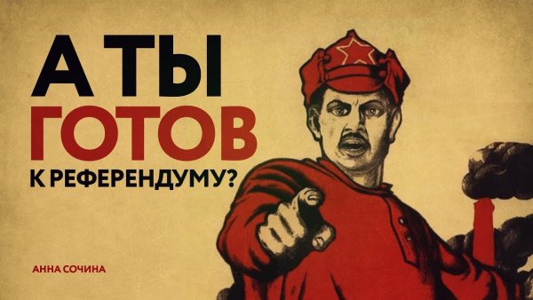 Плакат а ты