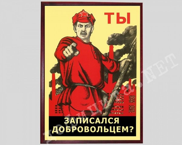 Дмитрий Моор ты записался добровольцем?