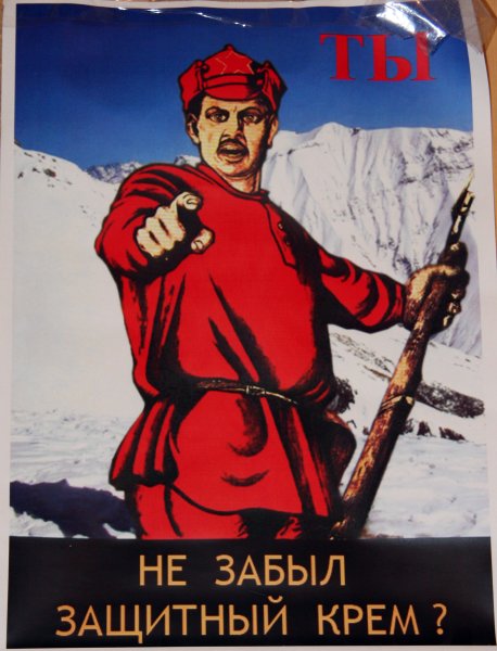 Советский плакат а ты