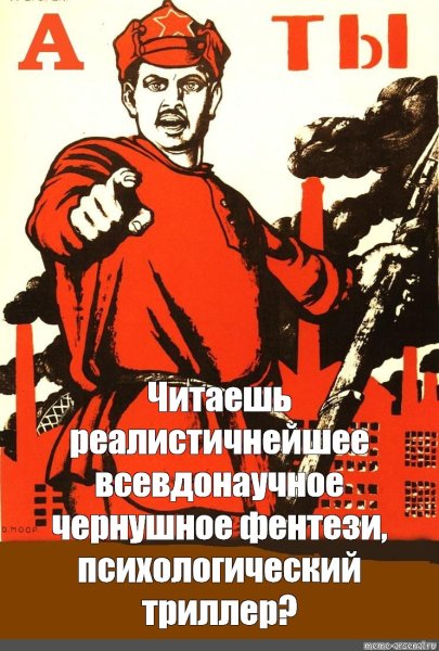 Ты проголосовал плакат оригинал