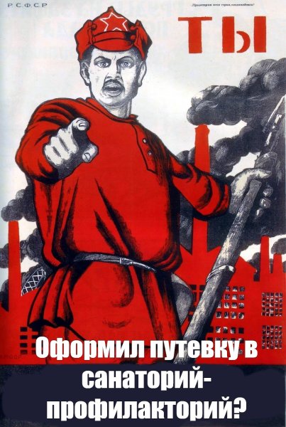 А ты записался добровольцем