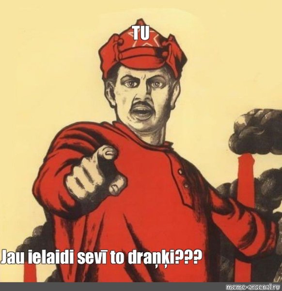 А ты проголосовал