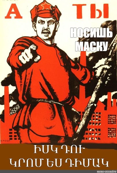 Ты записался добровольцем шаблон