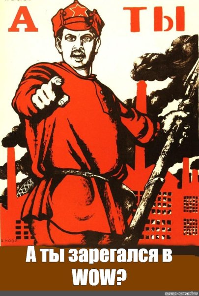 Плакат а ты