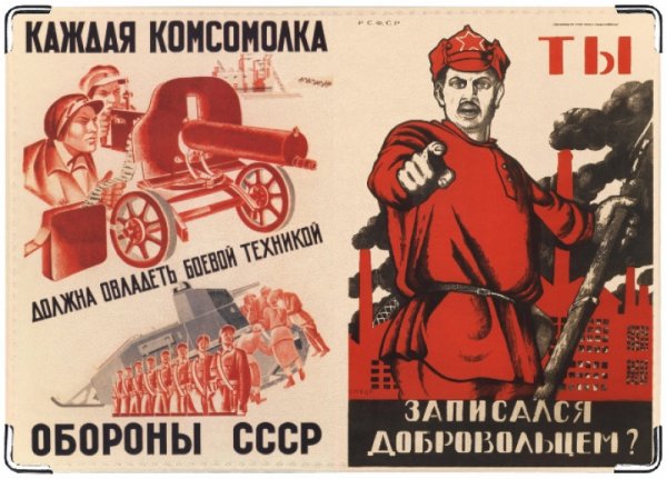 А ты записался в красную армию