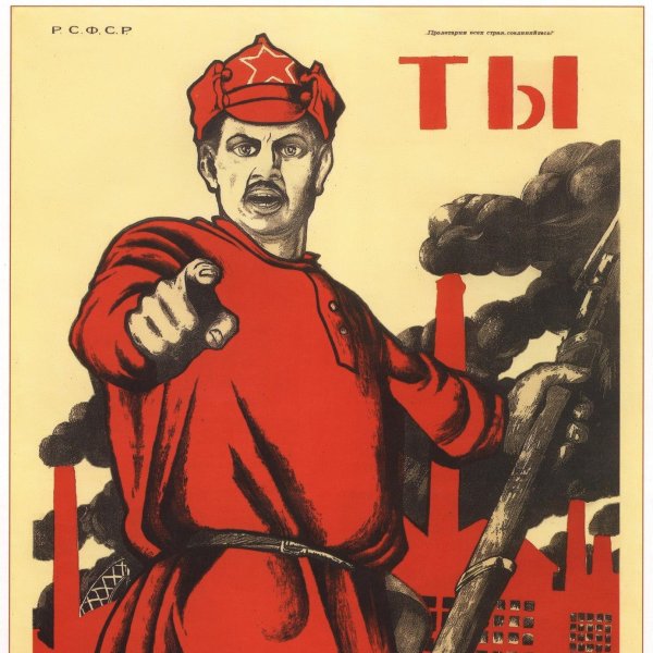 А ты готов Советский плакат