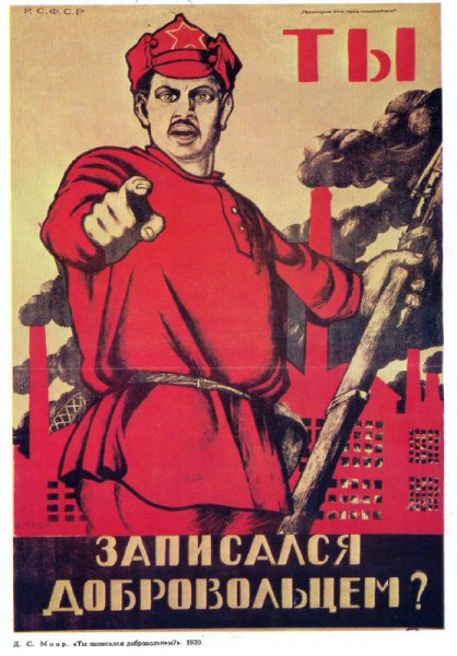 А ты записался добровольцем