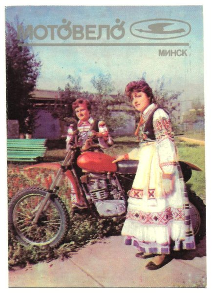 Плакат мотокросс