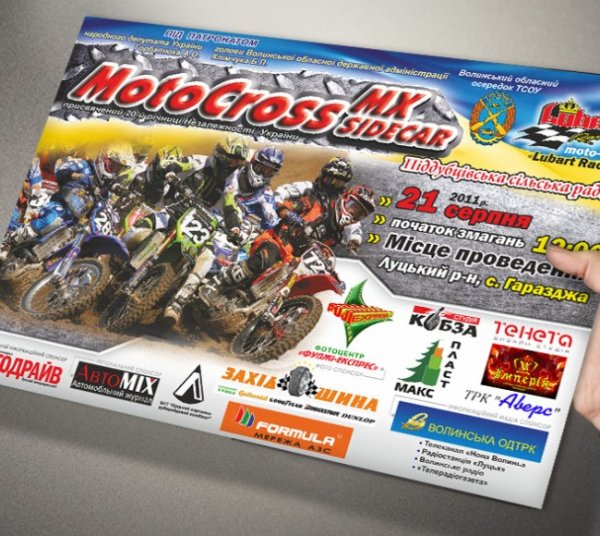 Плакаты СССР Мотоспорт