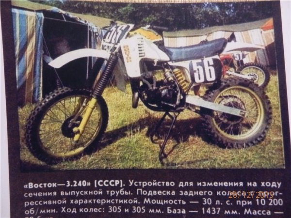 Советские плакаты мотокросс