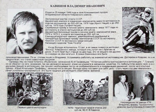 Майко мотокросс