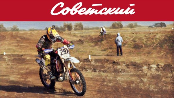 Детский мотокросс в СССР