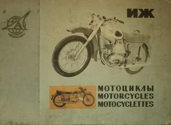 Мотокросс Моисеев 1975