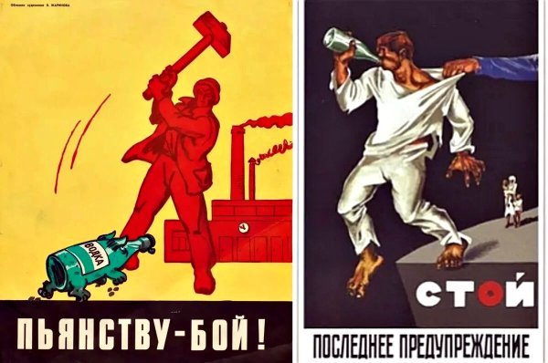 Немецкие антиалкогольные плакаты