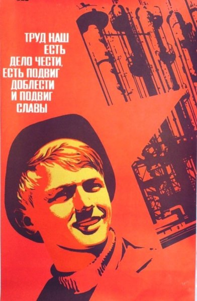 Советские трудовые лозунги