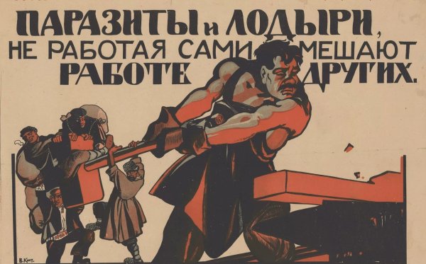 Советские плакаты