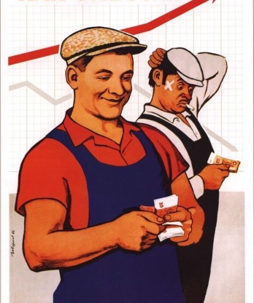 Агитационные плакаты