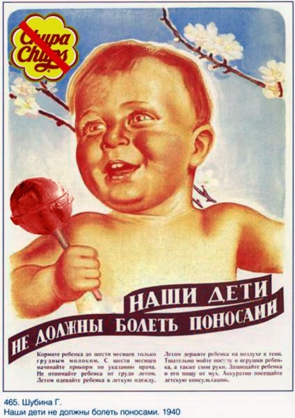 Советские социальные плакаты