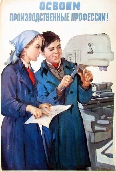 Интересные советские плакаты