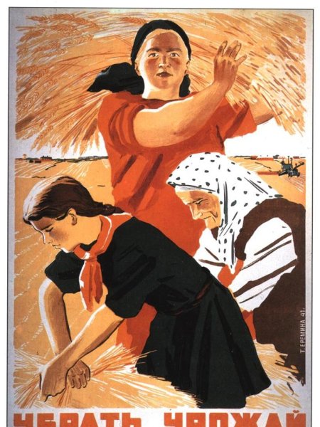 Советские плакаты