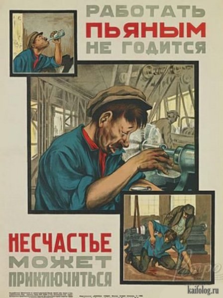 Пьянству нет плакат