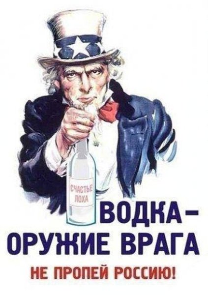 Плакат алкоголь