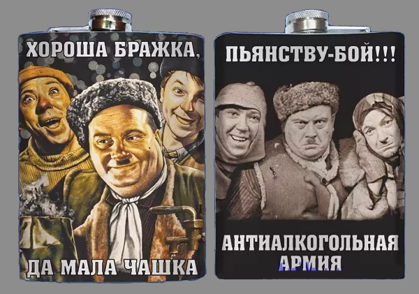 Плакат пьянству бой