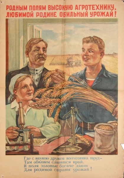 Советский Союз плакаты