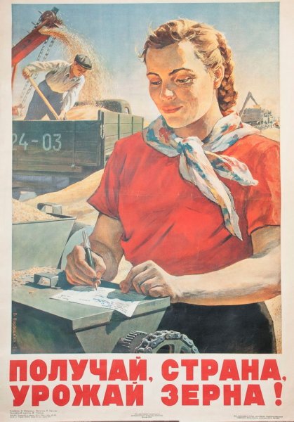 Старые советские плакаты
