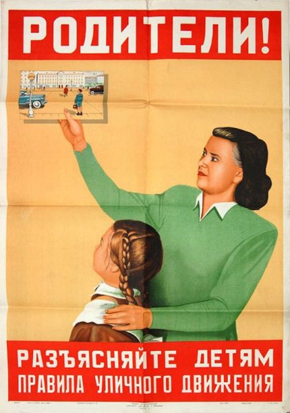 Популярные советские плакаты