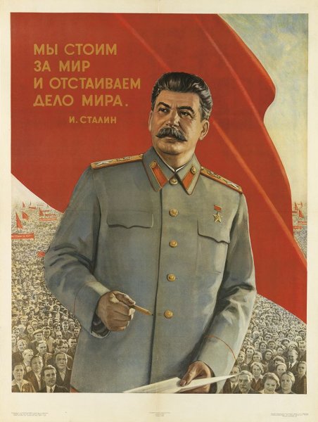 Культ личности СССР плакаты