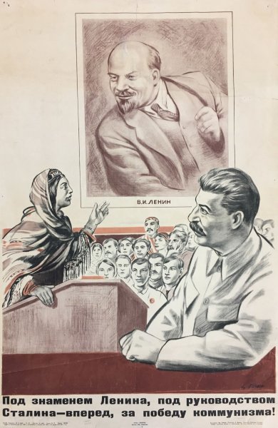 Сталин Великий вождь