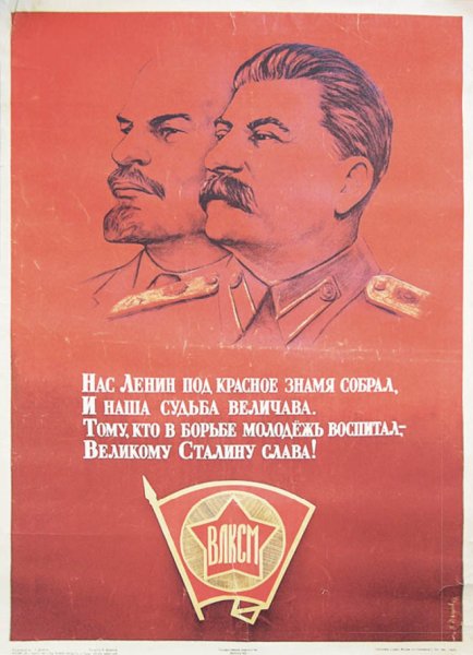 Сталин Иосиф Виссарионович плакаты СССР
