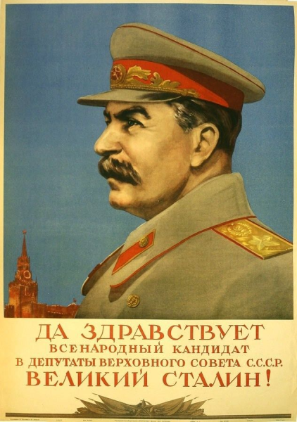 Сталин Иосиф Виссарионович плакаты СССР