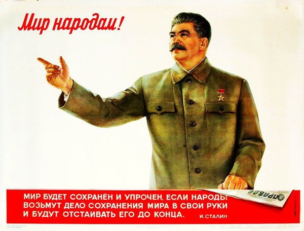 Сталин культ личности плакаты