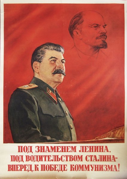 Сталин портрет за народное счастье