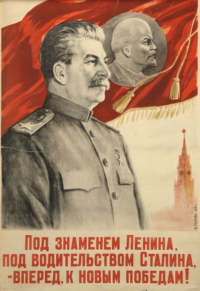 1936 Год сталинская Конституция плакат СССР