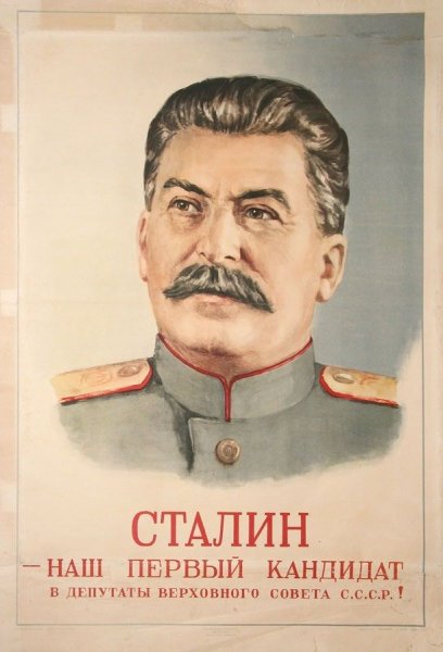 Советские плакаты