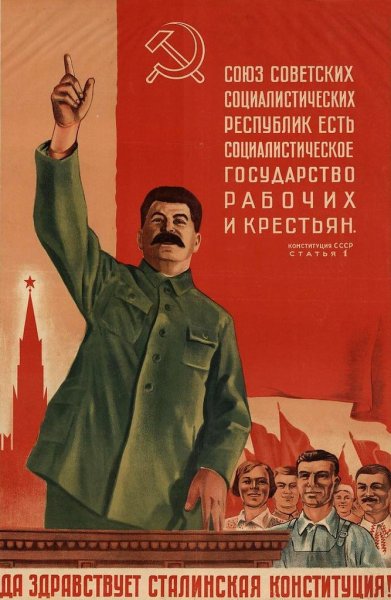 Плакаты Великий Сталин Светоч коммунизма