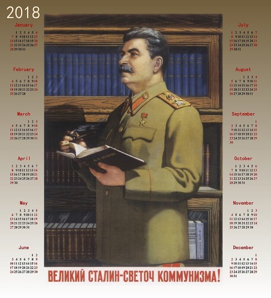 Советские плакаты со Сталиным