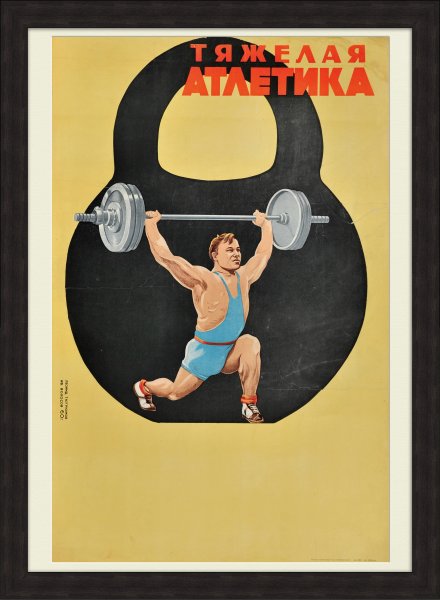 Спорт. Плакат