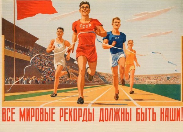 ГТО ( готов к труду и обороне) 1931 год