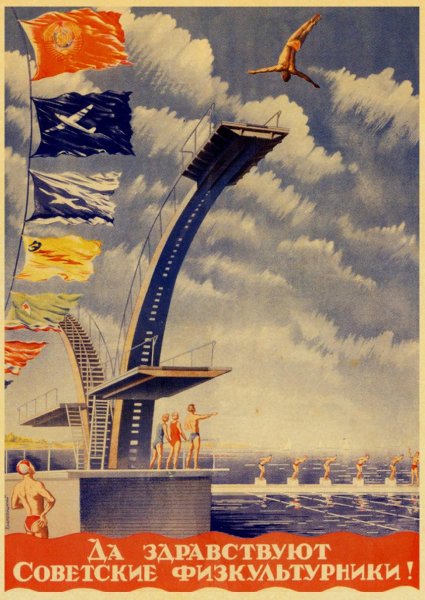 Плакат да здравствуют советские физкультурники