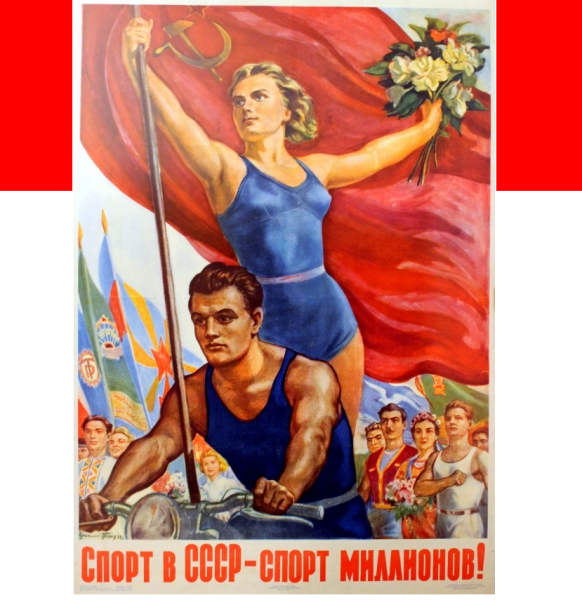 Спорт в СССР
